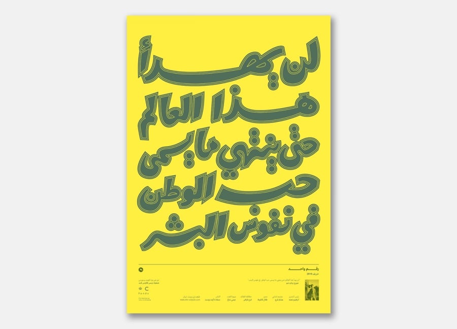 outpost-arabic-cover