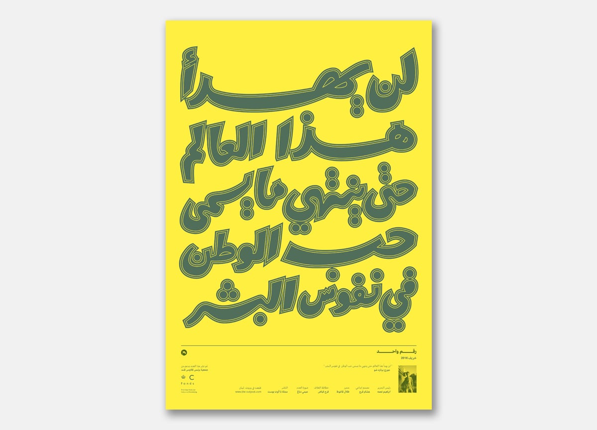 outpost-arabic-cover