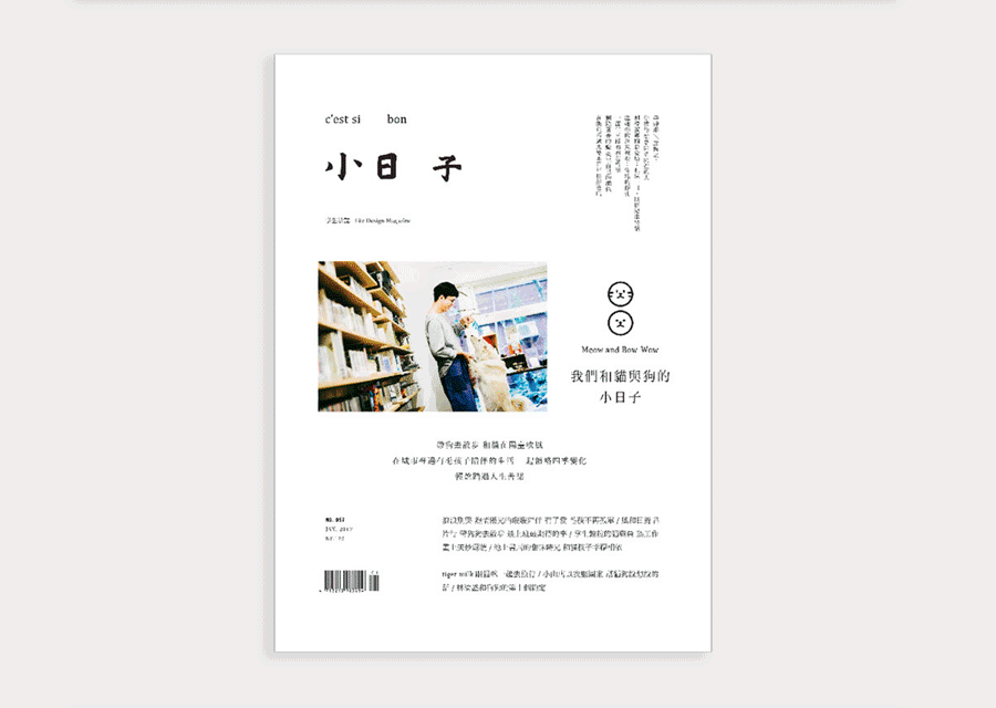 one-day-magazine-taiwan