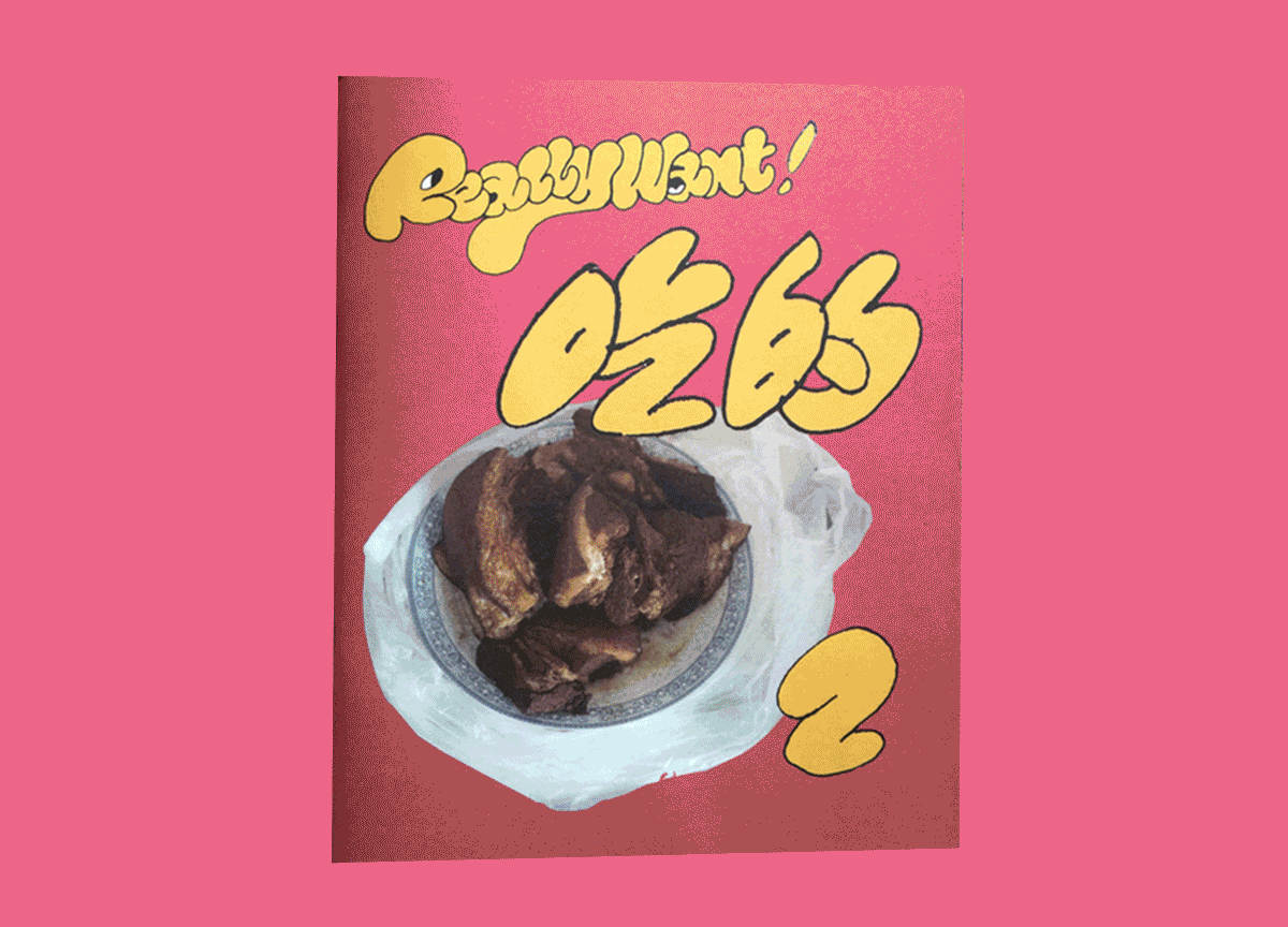 really-want-folk-food-zine-beijing