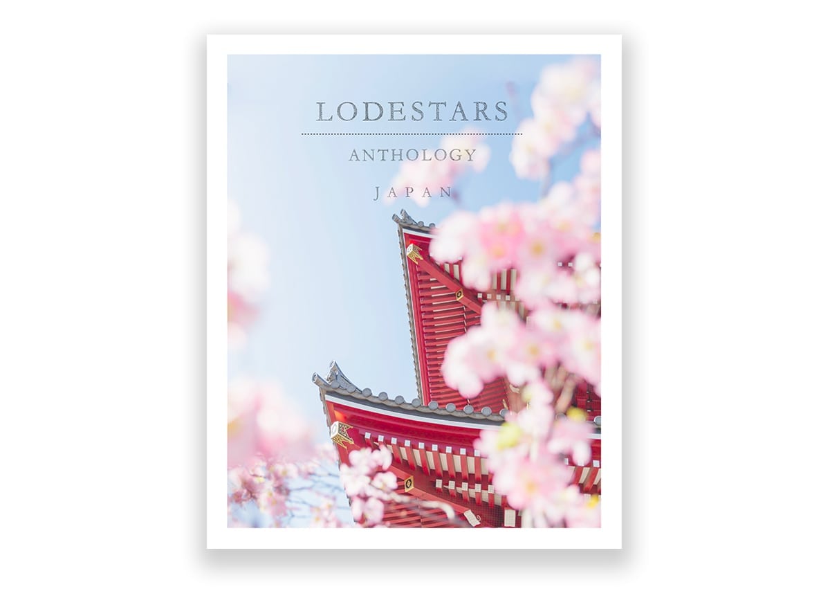best-independent-travel-magazines-lodestars-anthology-japan