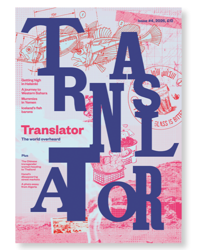 Translator magazine issue 4